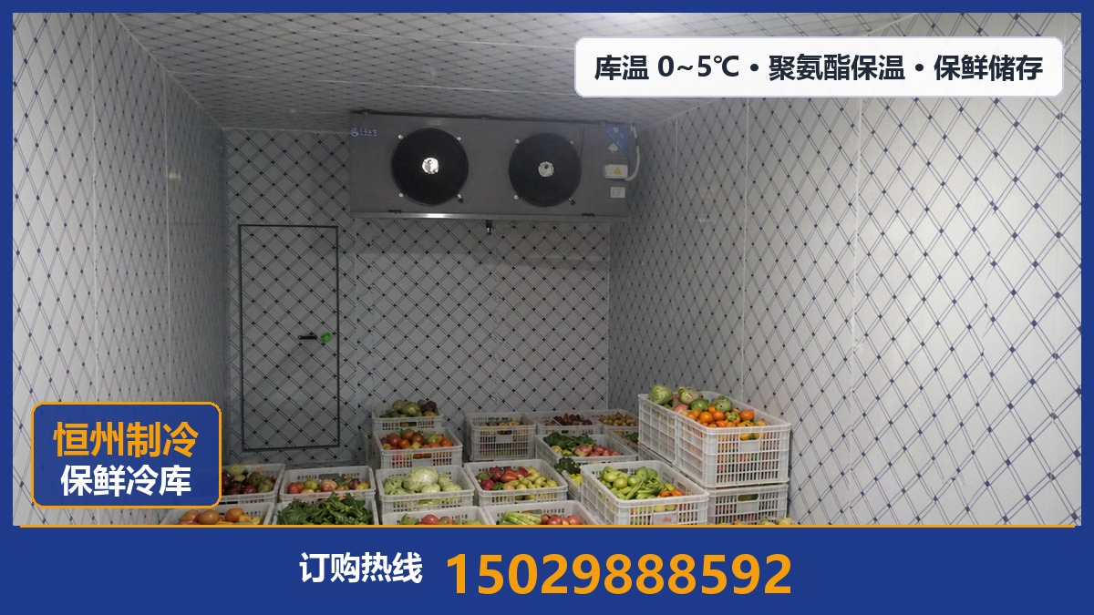 恒州制冷设备·山阳站